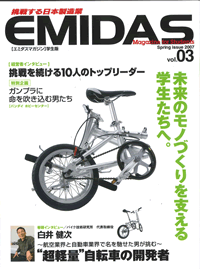 EMIDAS Magazine for Students 2007 Spring
